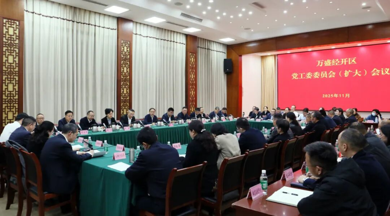 党工委委员会(扩大)会议召开 传达学习市委六届八次全会精神 戴明主持并讲话.jpg
