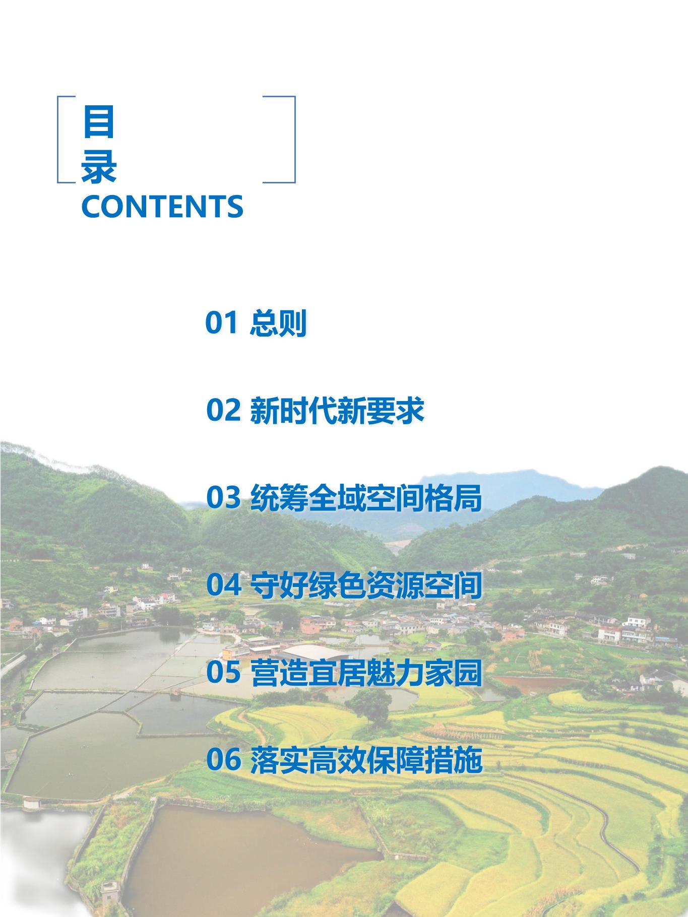 《重庆市万盛经开区国土空间分区规划