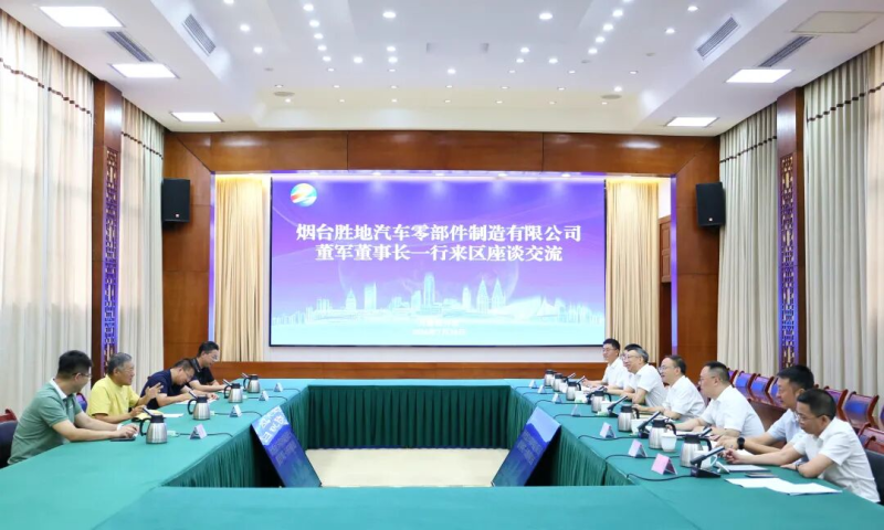 戴明周波会见烟台胜地公司董事长董军一行.jpg