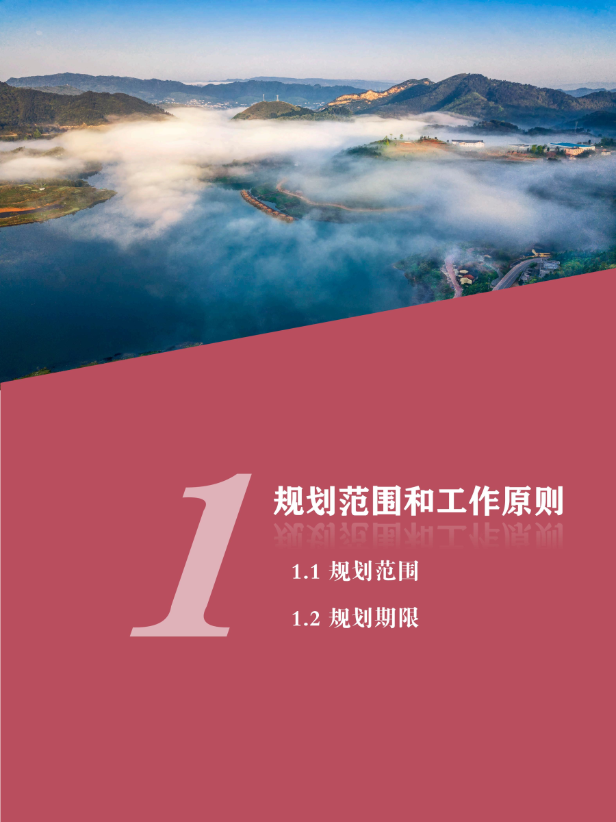 万盛国土空间分区规划2026年度动态维护方案公示0429_03.jpg