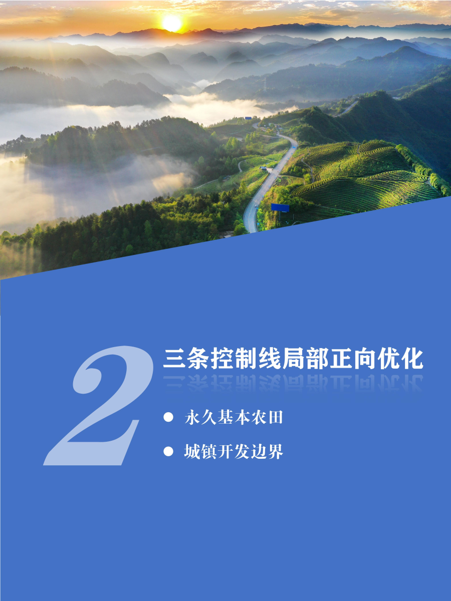 万盛国土空间分区规划2026年度动态维护方案公示0429_05.jpg