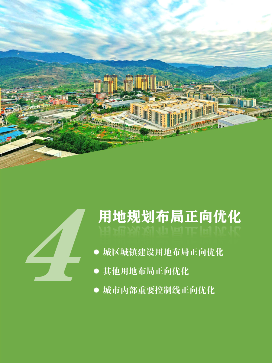 万盛国土空间分区规划2026年度动态维护方案公示0429_12.jpg