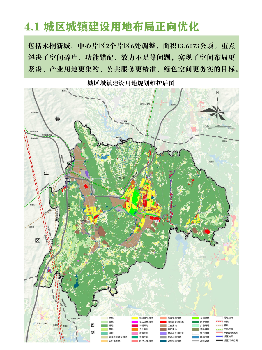 万盛国土空间分区规划2026年度动态维护方案公示0429_13.jpg