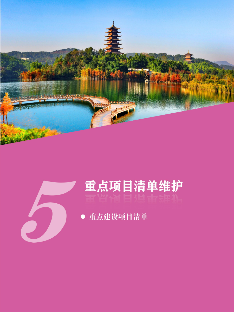 万盛国土空间分区规划2026年度动态维护方案公示0429_16.jpg