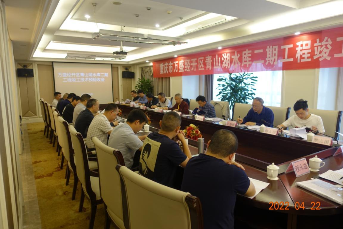 青山湖水库验收.jpg