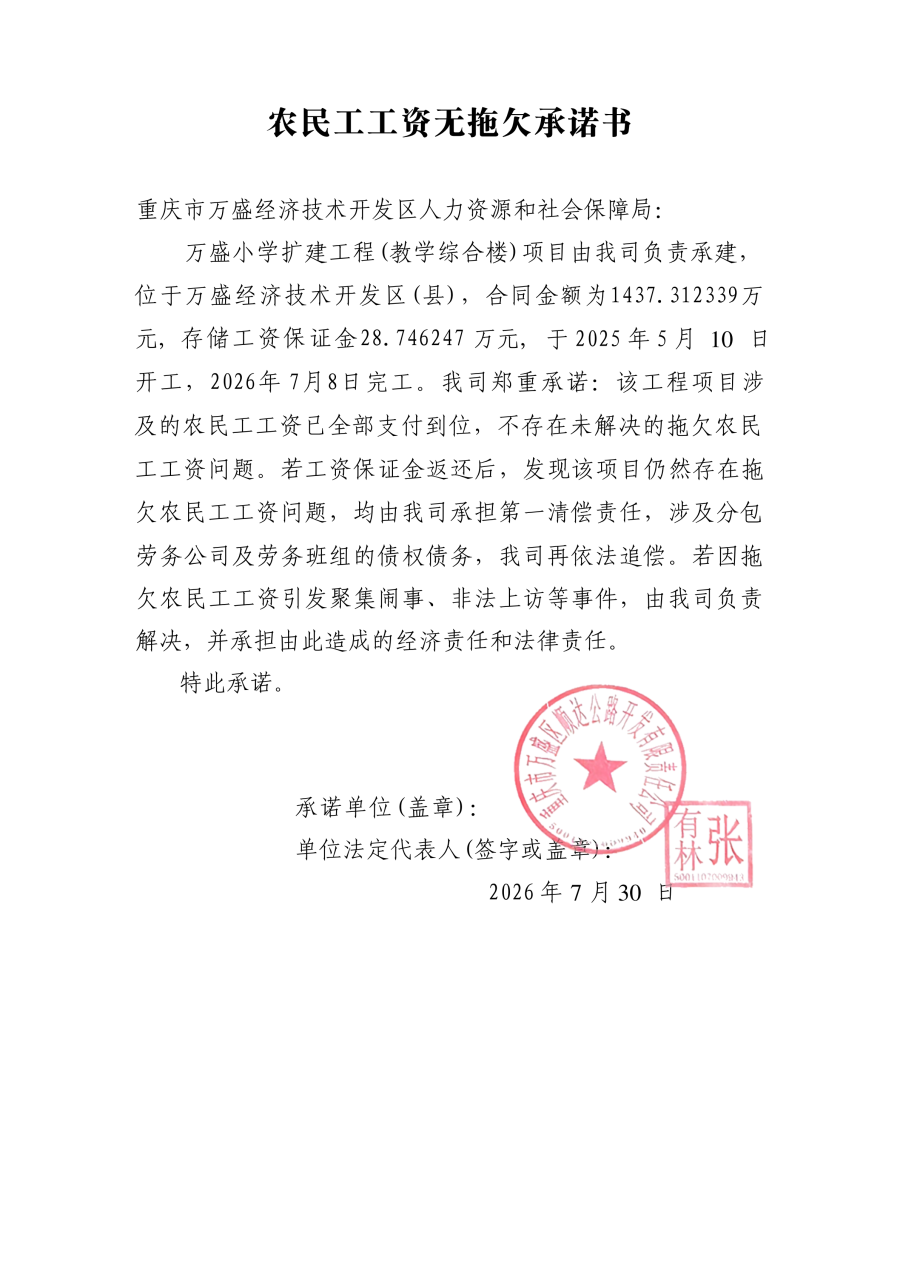 退还工资保证金公示_政府信息公开发布审签表_01.png