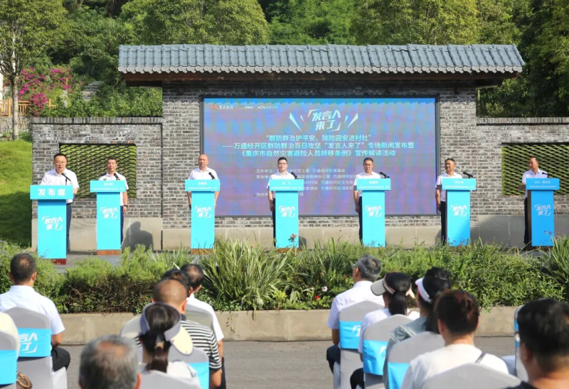 万盛举行“发言人来了”群防群治百日攻坚专场新闻发布活动.jpg