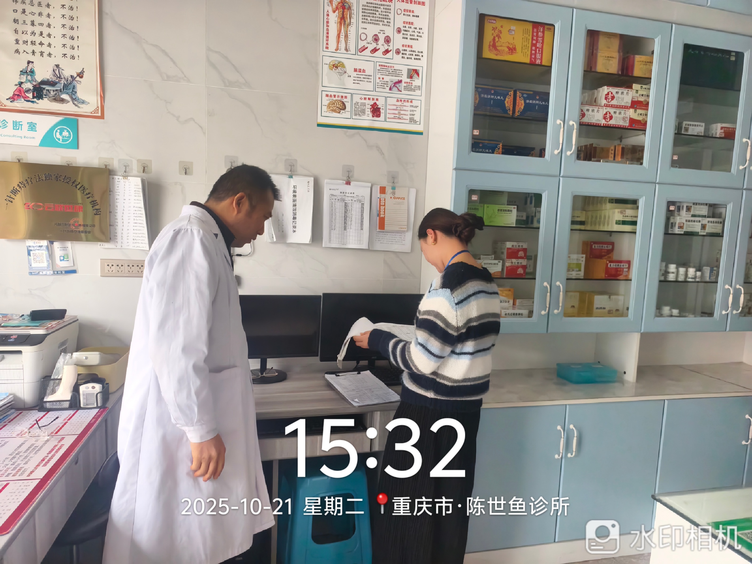 陈世鱼里.jpg