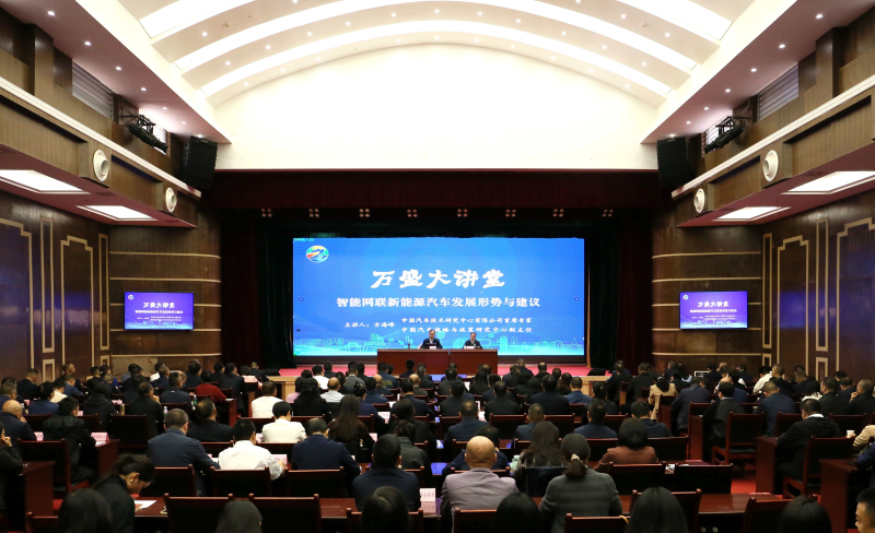 党工委理论学习中心组(扩大)学习会暨2025年万盛大讲堂举行.jpg