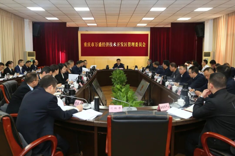 管委会召开2025年第15次主任办公会.jpg